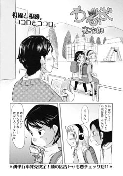 Page 247 of Comic LO 2007-03 Vol. 36