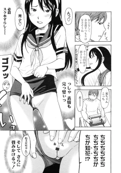 Page 27 of Comic LO 2007-03 Vol. 36