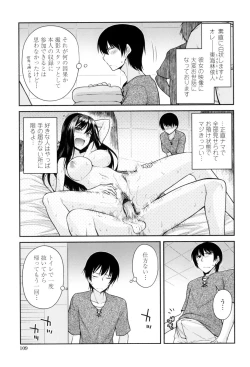 Page 106 of Maguai Sex