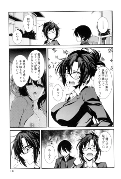 Page 142 of Maguai Sex