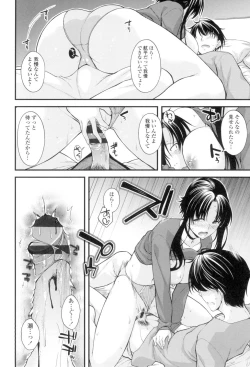 Page 151 of Maguai Sex