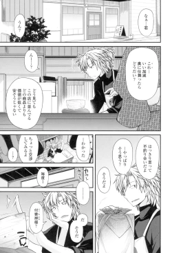 Page 4 of Maguai Sex