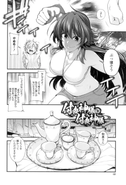 Page 65 of Maguai Sex