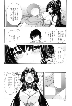 Page 87 of Maguai Sex