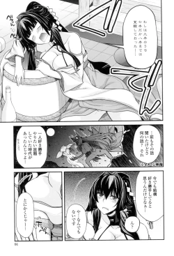 Page 88 of Maguai Sex