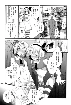 Page 103 of Mannaka Namaiki