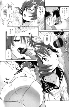 Page 149 of Mannaka Namaiki