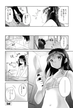 Page 176 of Mannaka Namaiki