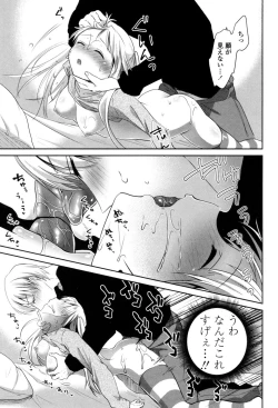 Page 19 of Mannaka Namaiki