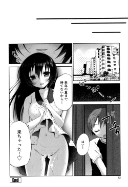 Page 60 of Mannaka Namaiki