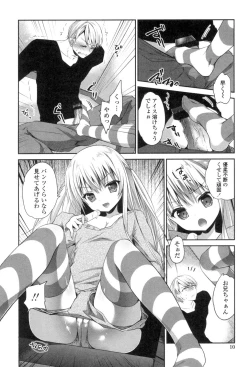 Page 8 of Mannaka Namaiki