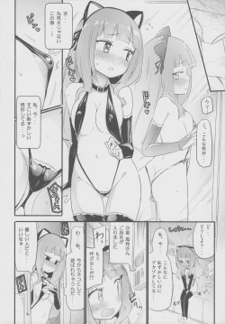 Page 4 of Tachi Masshigura 2