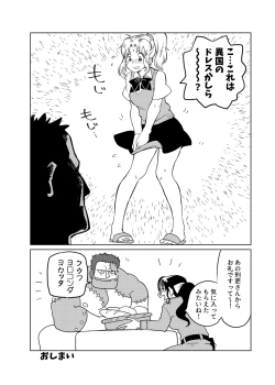 Page 43 of Meoto Keiri Omnibus