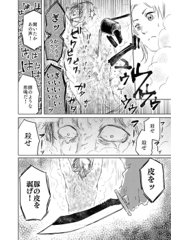 Page 49 of Meoto Keiri Omnibus