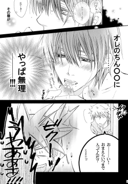 Page 12 of Uchi no Kyoudai ga Kikakugai na Kudan act 2