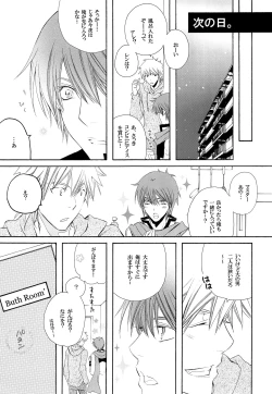 Page 14 of Uchi no Kyoudai ga Kikakugai na Kudan act 2