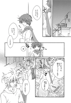 Page 17 of Uchi no Kyoudai ga Kikakugai na Kudan act 2