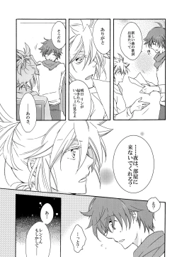 Page 18 of Uchi no Kyoudai ga Kikakugai na Kudan act 2