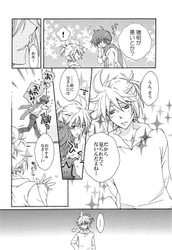 Page 19 of Uchi no Kyoudai ga Kikakugai na Kudan act 2