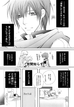 Page 6 of Uchi no Kyoudai ga Kikakugai na Kudan act 2