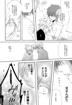 Page 9 of Uchi no Kyoudai ga Kikakugai na Kudan act 2