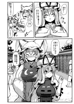 Page 4 of Shotagui Dosukebe Fox
