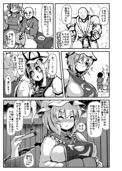 Page 5 of Shotagui Dosukebe Fox