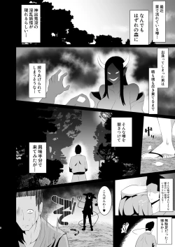 Page 4 of Koishi-chan no Bitch na Hon.