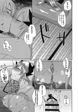 Page 12 of Gohoushi Kiyohime-chan