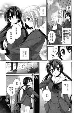 Page 146 of Yuri Iro no Hibi