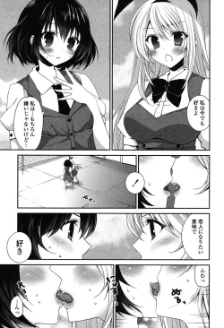 Page 166 of Yuri Iro no Hibi