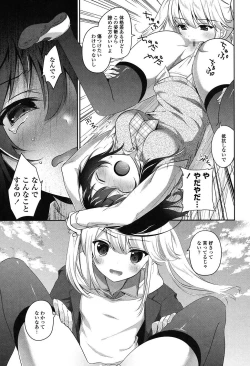 Page 40 of Yuri Iro no Hibi