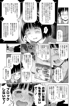 Page 161 of Utaite no Ballad Ch. 1-7