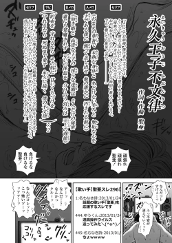 Page 187 of Utaite no Ballad Ch. 1-7
