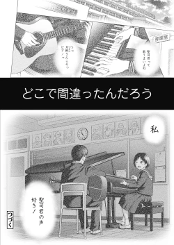 Page 195 of Utaite no Ballad Ch. 1-7