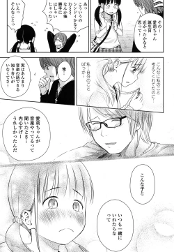 Page 35 of Utaite no Ballad Ch. 1-7