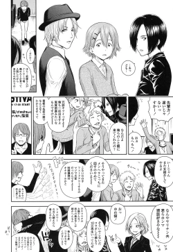 Page 96 of Utaite no Ballad Ch. 1-7