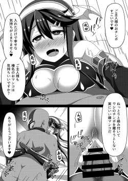 Page 23 of Kantai Akuochi Keikaku