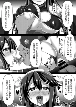 Page 24 of Kantai Akuochi Keikaku