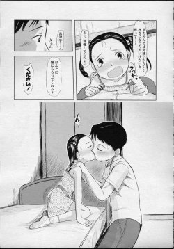 Page 119 of Comic LO 2007-04 Vol. 37