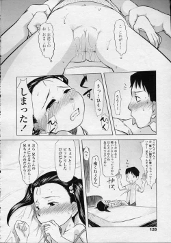 Page 126 of Comic LO 2007-04 Vol. 37