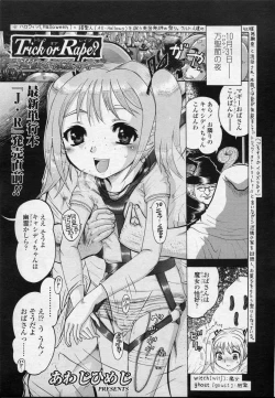 Page 151 of Comic LO 2007-04 Vol. 37