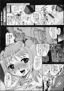 Page 166 of Comic LO 2007-04 Vol. 37