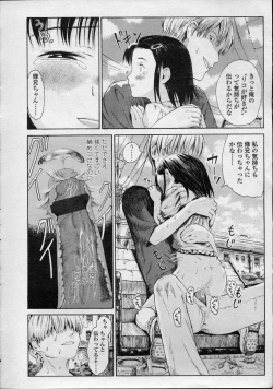 Page 16 of Comic LO 2007-04 Vol. 37