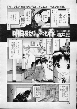 Page 170 of Comic LO 2007-04 Vol. 37