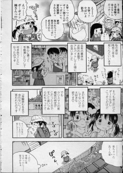 Page 202 of Comic LO 2007-04 Vol. 37