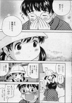 Page 205 of Comic LO 2007-04 Vol. 37