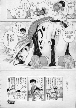 Page 222 of Comic LO 2007-04 Vol. 37