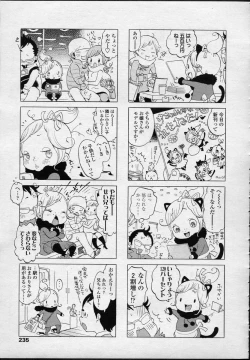 Page 235 of Comic LO 2007-04 Vol. 37