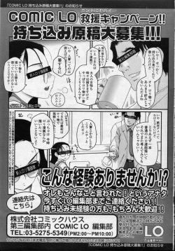 Page 239 of Comic LO 2007-04 Vol. 37